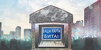 Время собирать карты