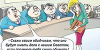 Кто защитит педагогов от травли